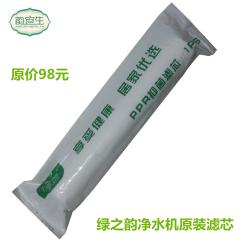 綠之韻享居活化凈水機PPR抑菌濾芯 保障飲水健康的精密切配